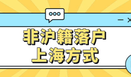 上海户口真的有这么重要吗？需要则重要！