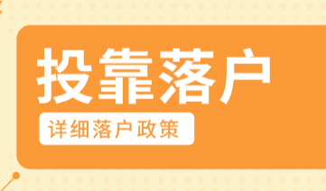 5年、7年、10年？夫妻投靠年限缩短，了解一下
