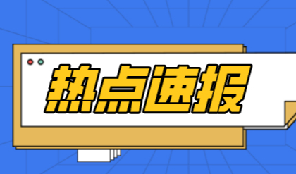 外地考的职称，申请上海户口还能用吗？