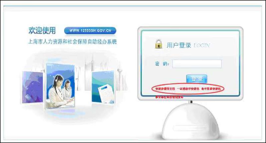上海落户一网通办流程