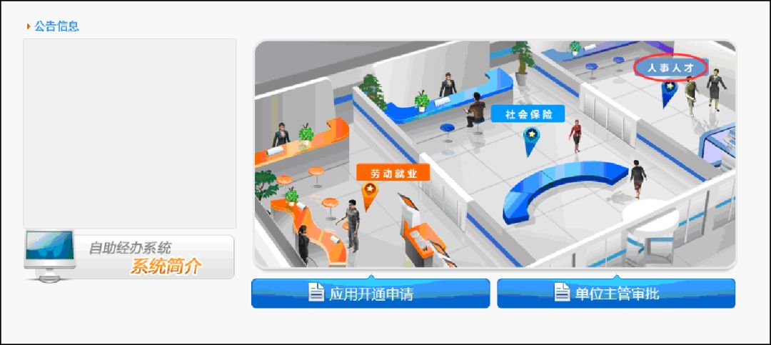 上海落户一网通办流程