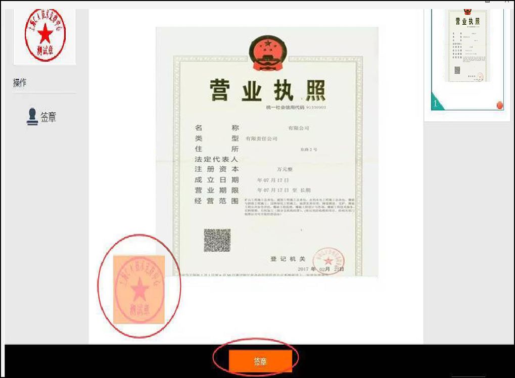 上海落户一网通办流程
