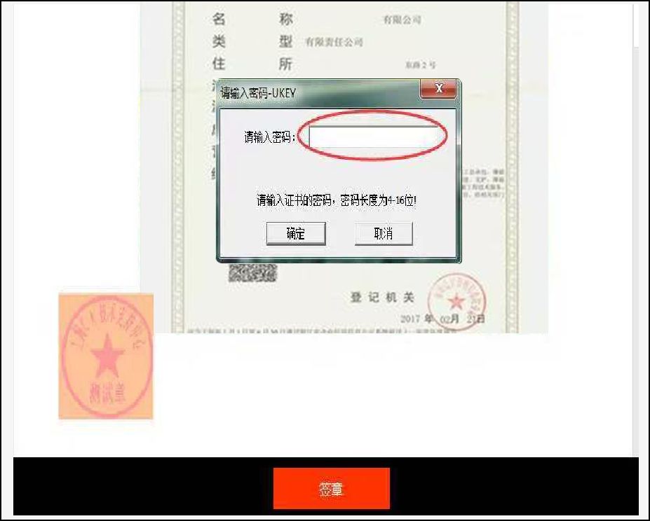 上海落户一网通办流程