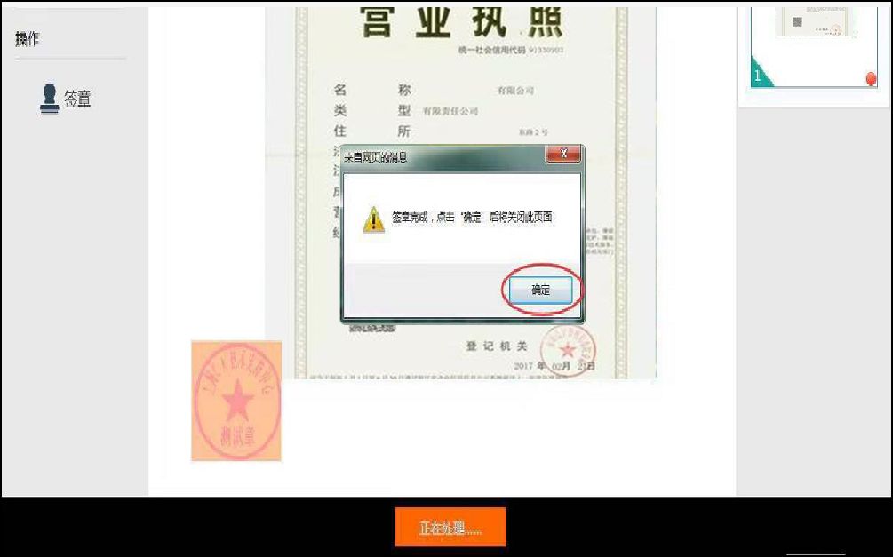 上海落户一网通办流程