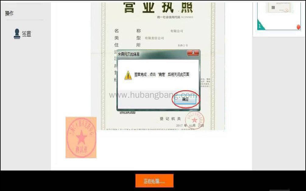 上海落户一网通办流程