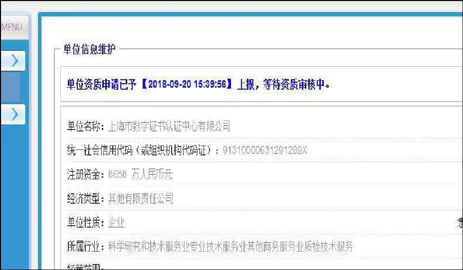 上海落户一网通办流程