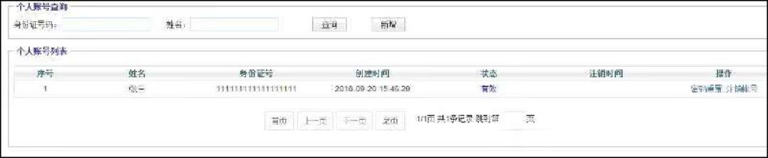 上海落户一网通办流程