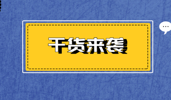 2021上海居住证转上海户口申办材料清单,干货来袭!赶紧收藏！