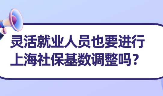 2021上海社保基数调整:申请上海积分落户的外地人,万万不可出错！
