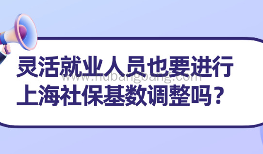 2021上海社保基数调整:申请上海积分落户的外地人,万万不可出错！