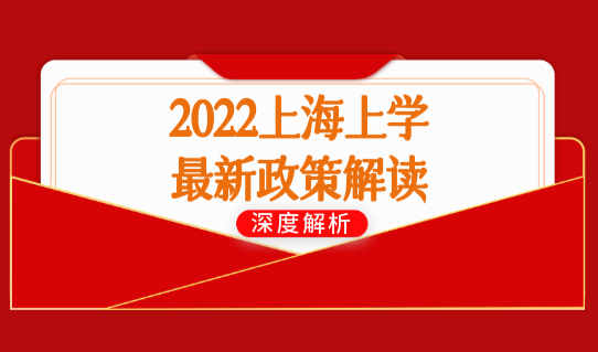 2022上海上学最新政策解读，上海小升初入学条件细则，你符合几条？